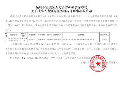 �����YԴ����(w��)�C(j��)��(g��u)�S�ɹ�ʾ20210918_01