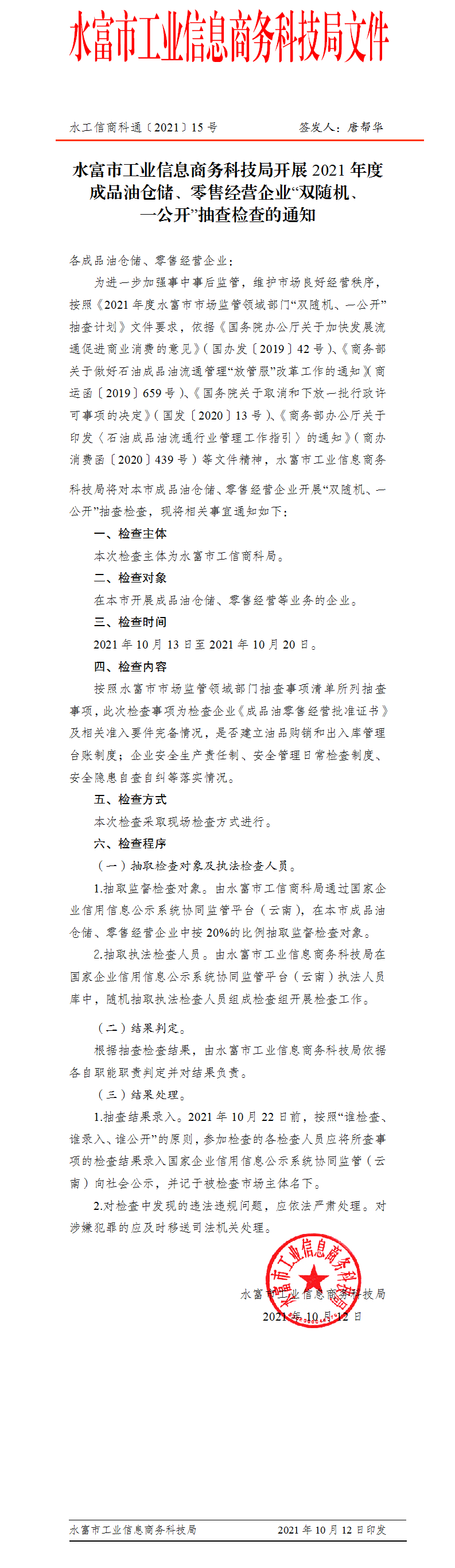 ���w�£�ˮ���й��I(y��)��Ϣ�̄�(w��)�Ƽ����_չ2021��ȳ�Ʒ�͂}�������۽�(j��ng)�I��I(y��)���p�S�C(j��)��һ���_�����z���֪ͨ - ����.png