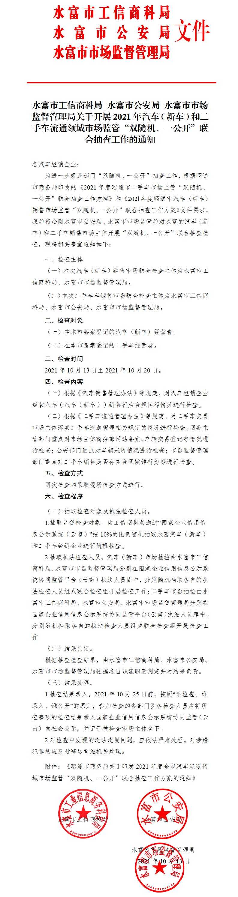 ���w�£�ˮ���й����̿ƾ��P(gu��n)���_չ2021����܇������܇(li��n)�ψ�(zh��)�� - ����(1)���w��.png